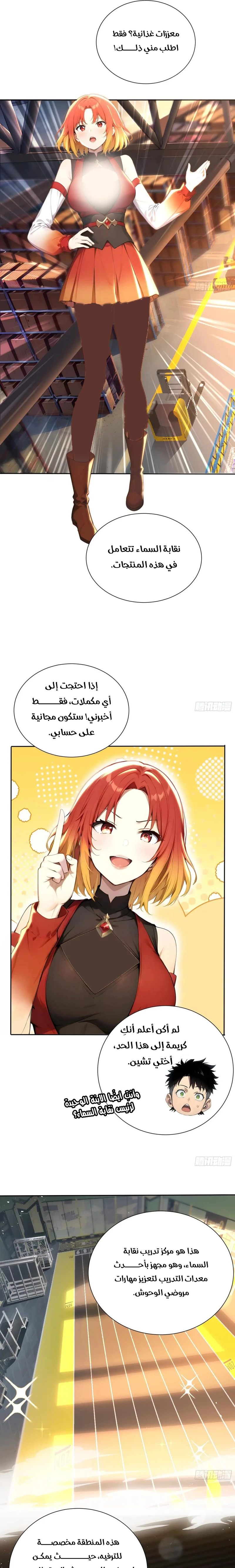 Chapter Image 7
